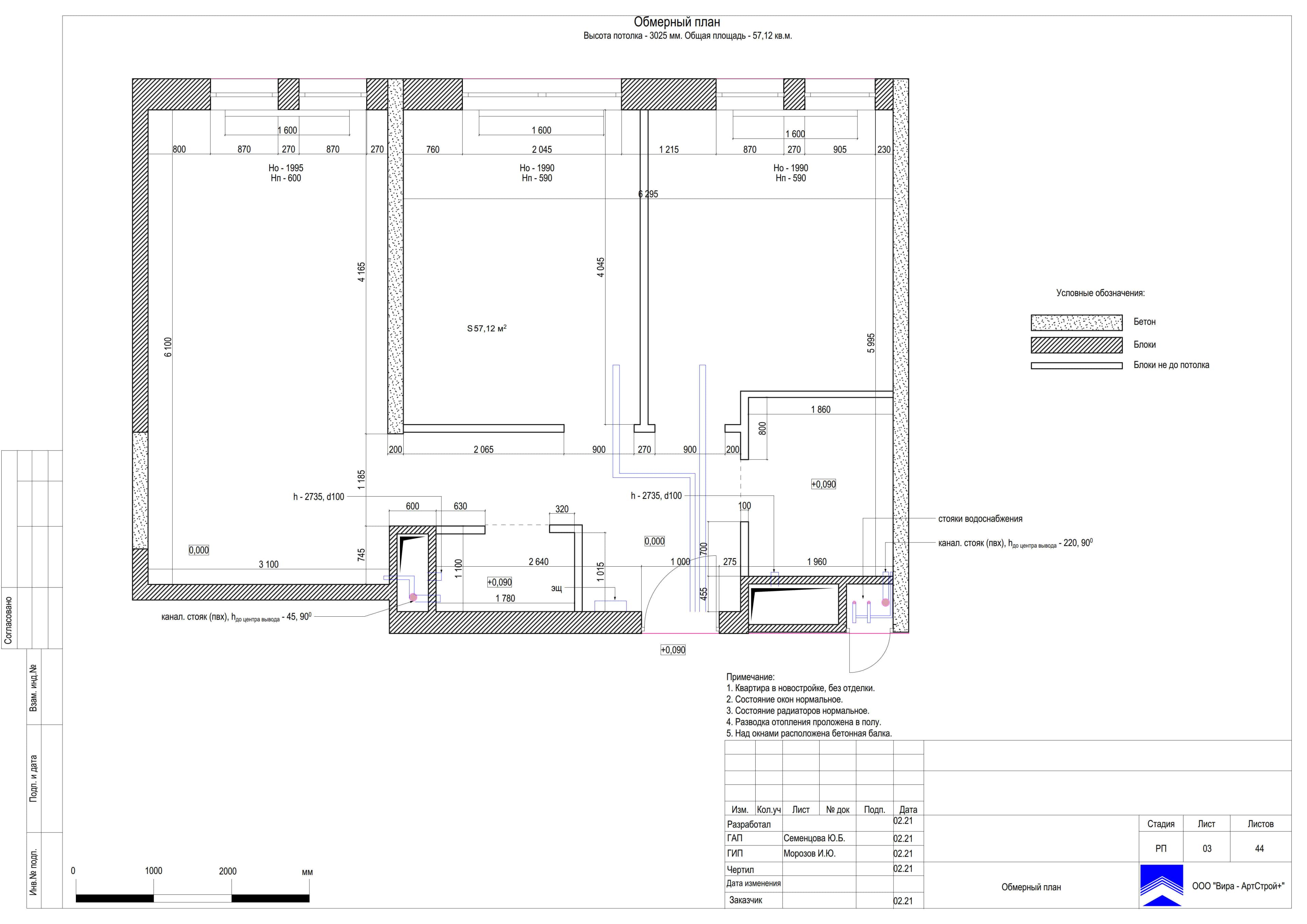 Обмерный план, квартира 55 м² в ЖК «Грин Парк»