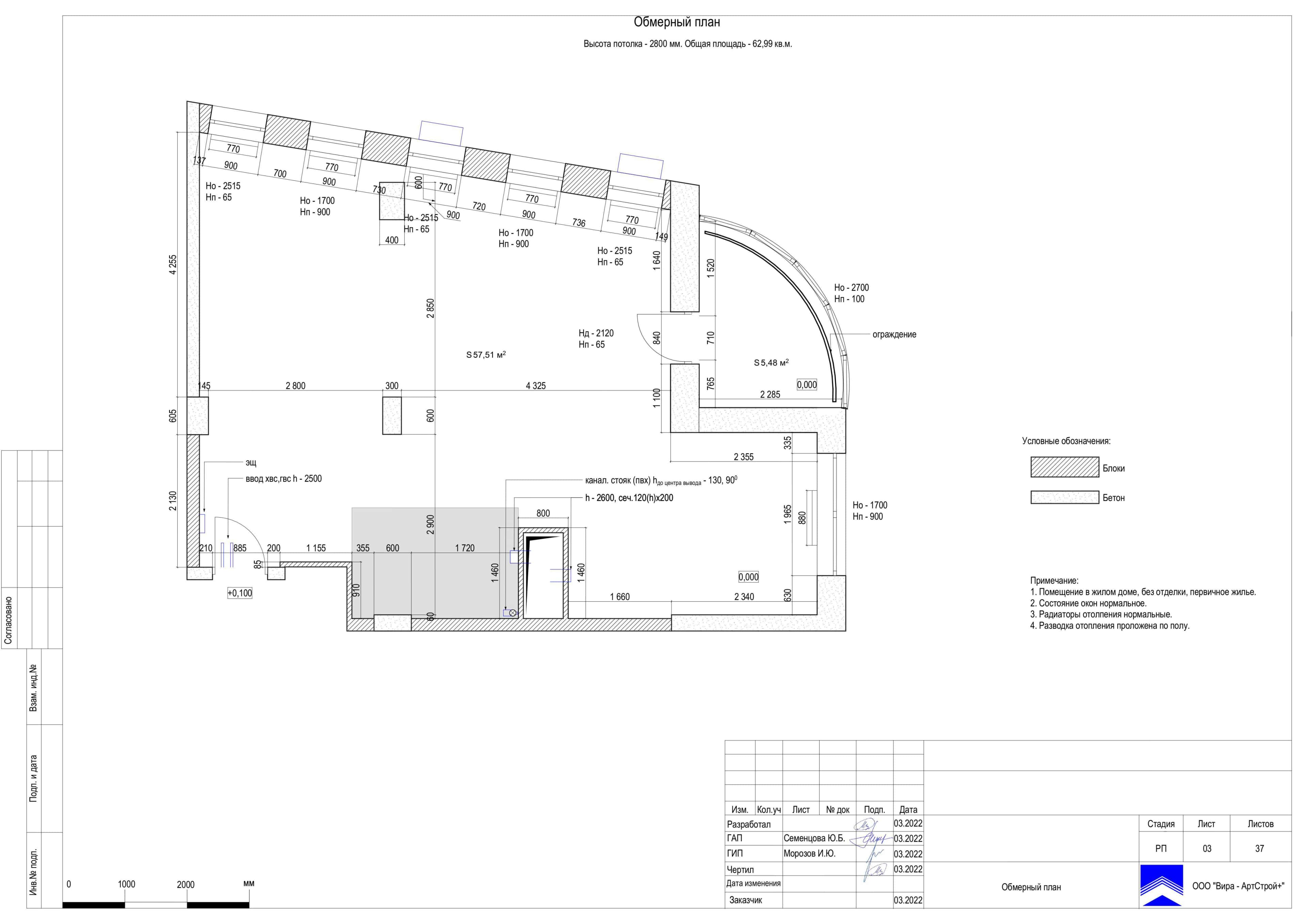 Обмерный план, квартира 60 м² в ЖК «Ленинградский»