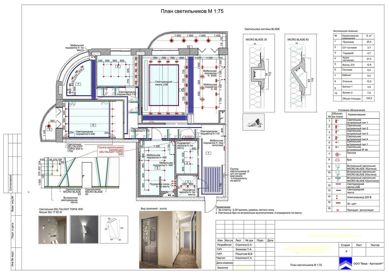 План расстановки светильников, квартира 117 м²
