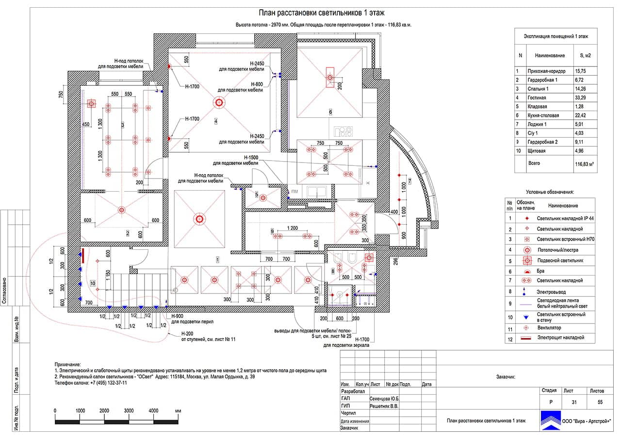 План расстановки светильников. 1 этаж, квартира 240 м² в ЖК «Солнечный  Берег» 
