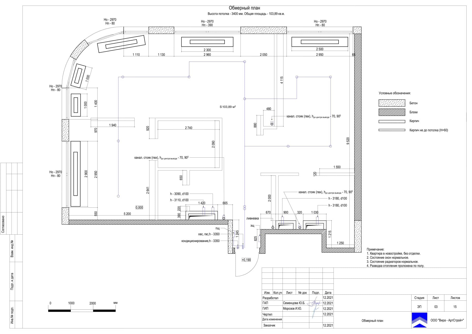 Обмерный план, квартира 102 м² в ЖК «Композиция № 24»