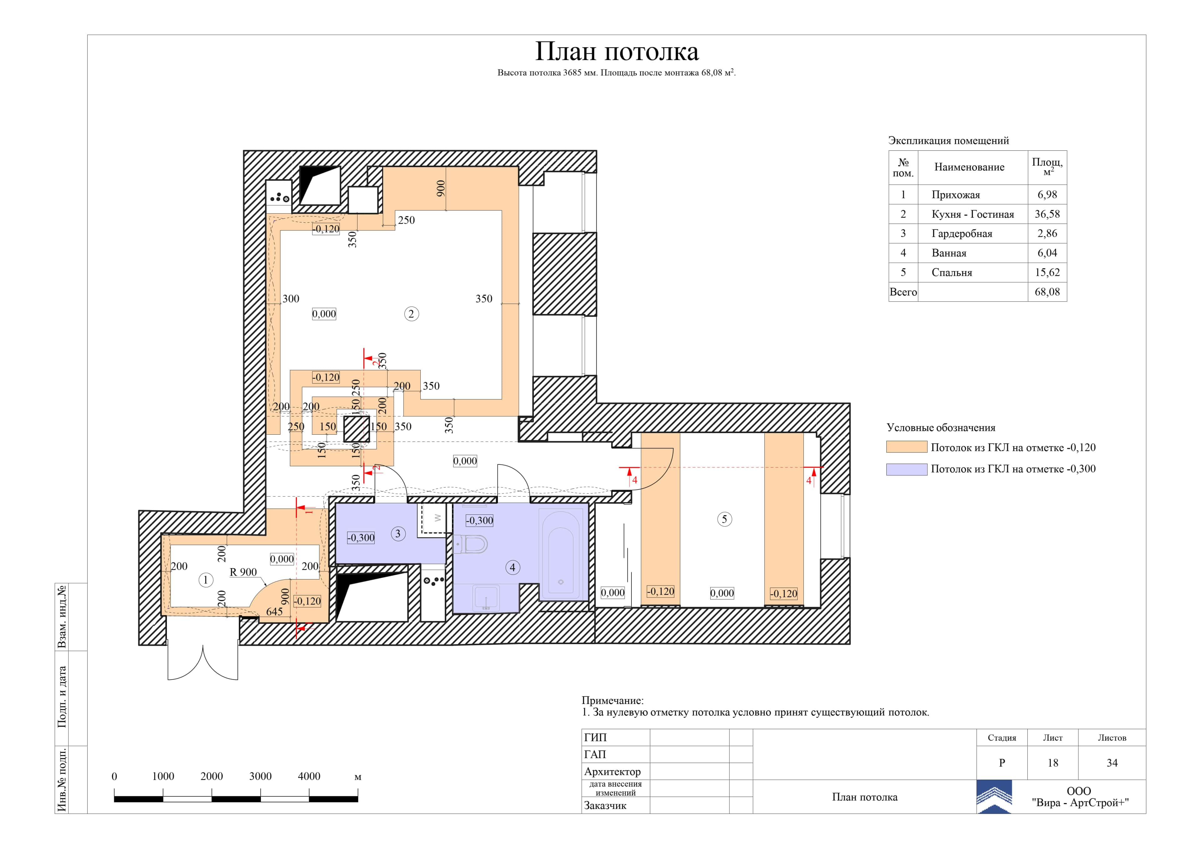 18. План потолка, квартира 60 м²