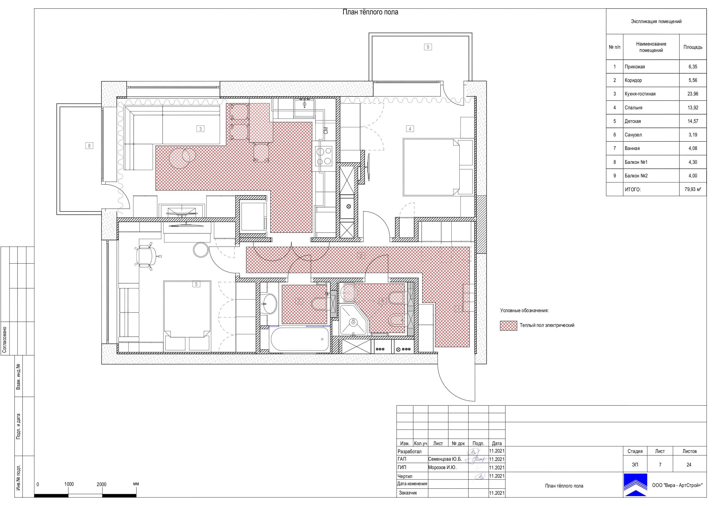 План теплого пола, квартира 80 м² в ЖК «Джаз»