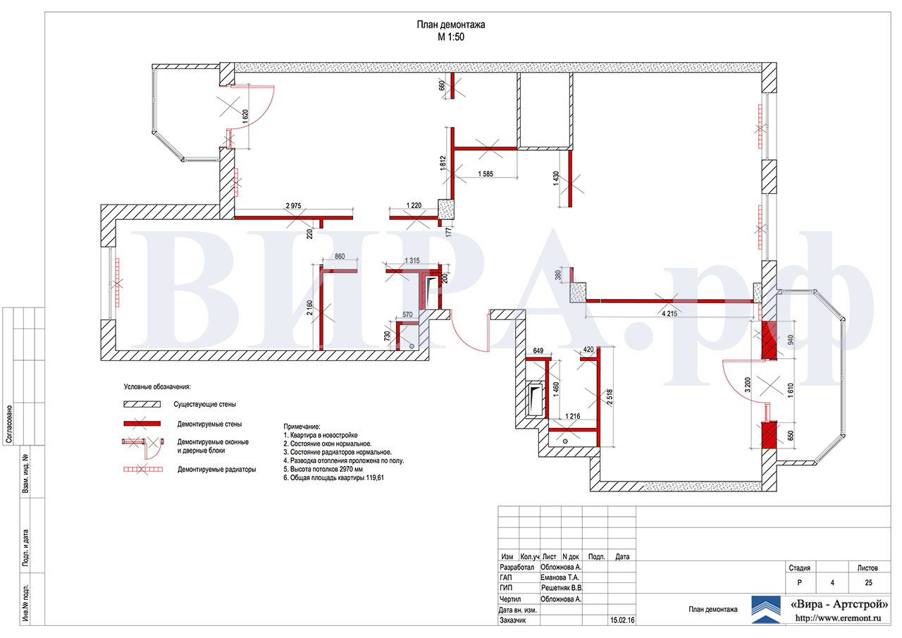 04. План демонтажа, квартира 120 м² в ЖК «Мосфильмовский»