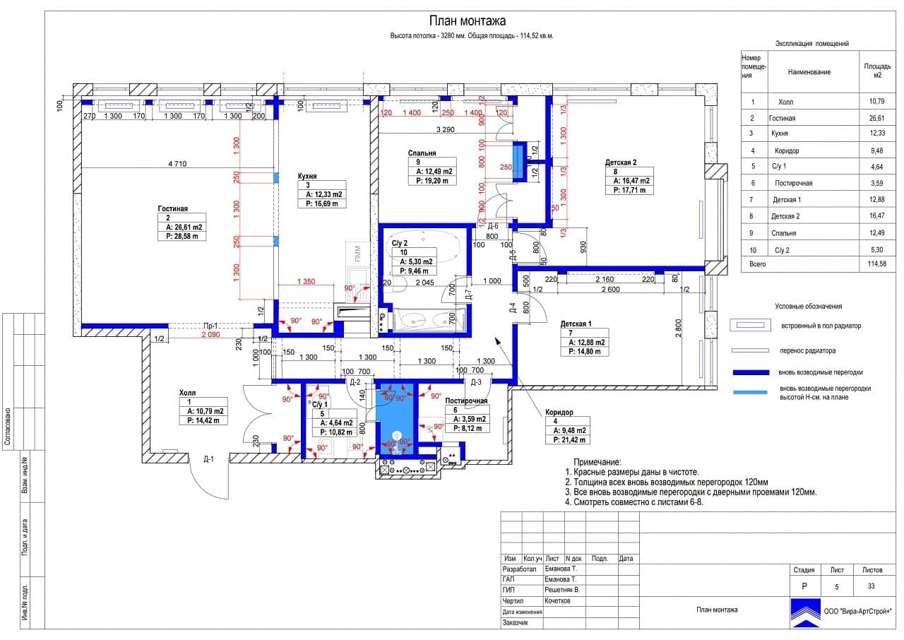 План монтажа, квартира 115 м² в ЖК «Таёжный»