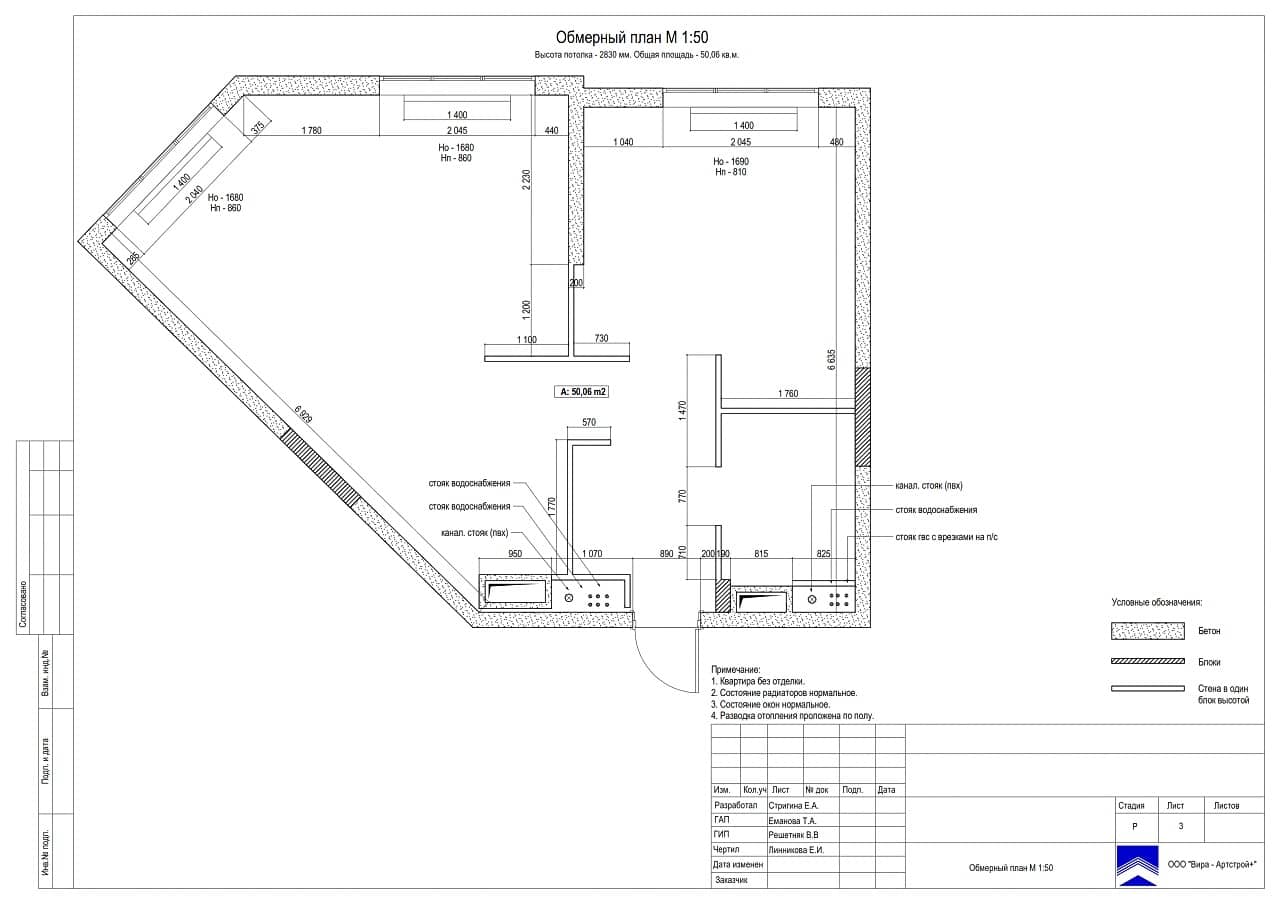 Обмерный план, квартира 50 м² в ЖК «Wellton park»