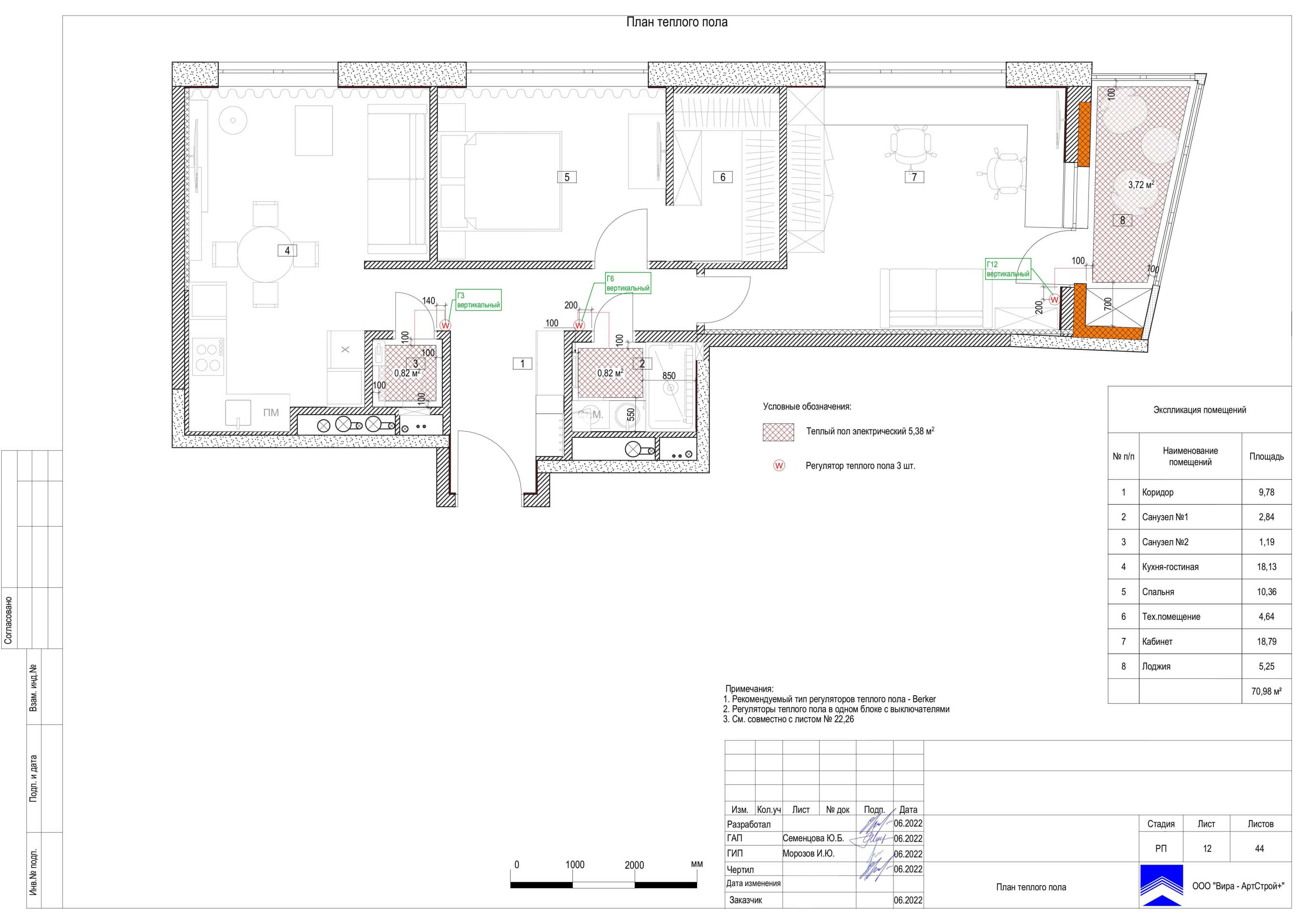 12-План-теплого-пола, квартира 71 м² в ЖК «Октябрьское поле»