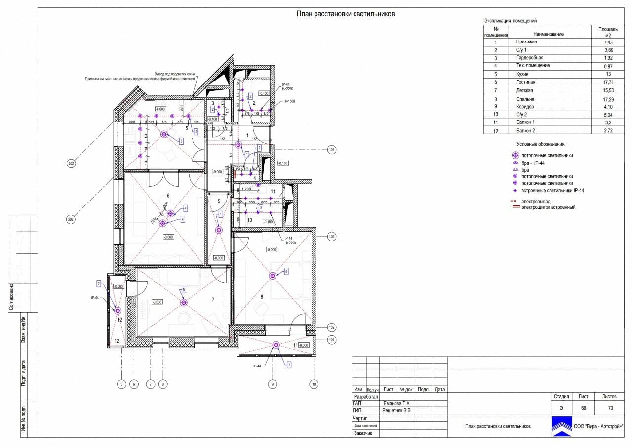 План расстановки светильников, квартира 92 м² в ЖК «Дом в олимпийской деревне»
