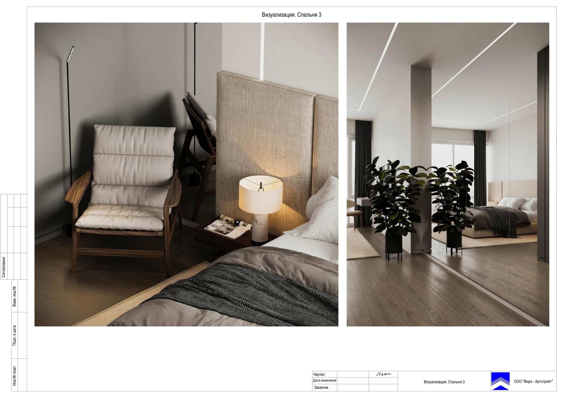51-Визуализации-Спальня-3, квартира 169 м² в ЖК «Кутузовская Ривьера»