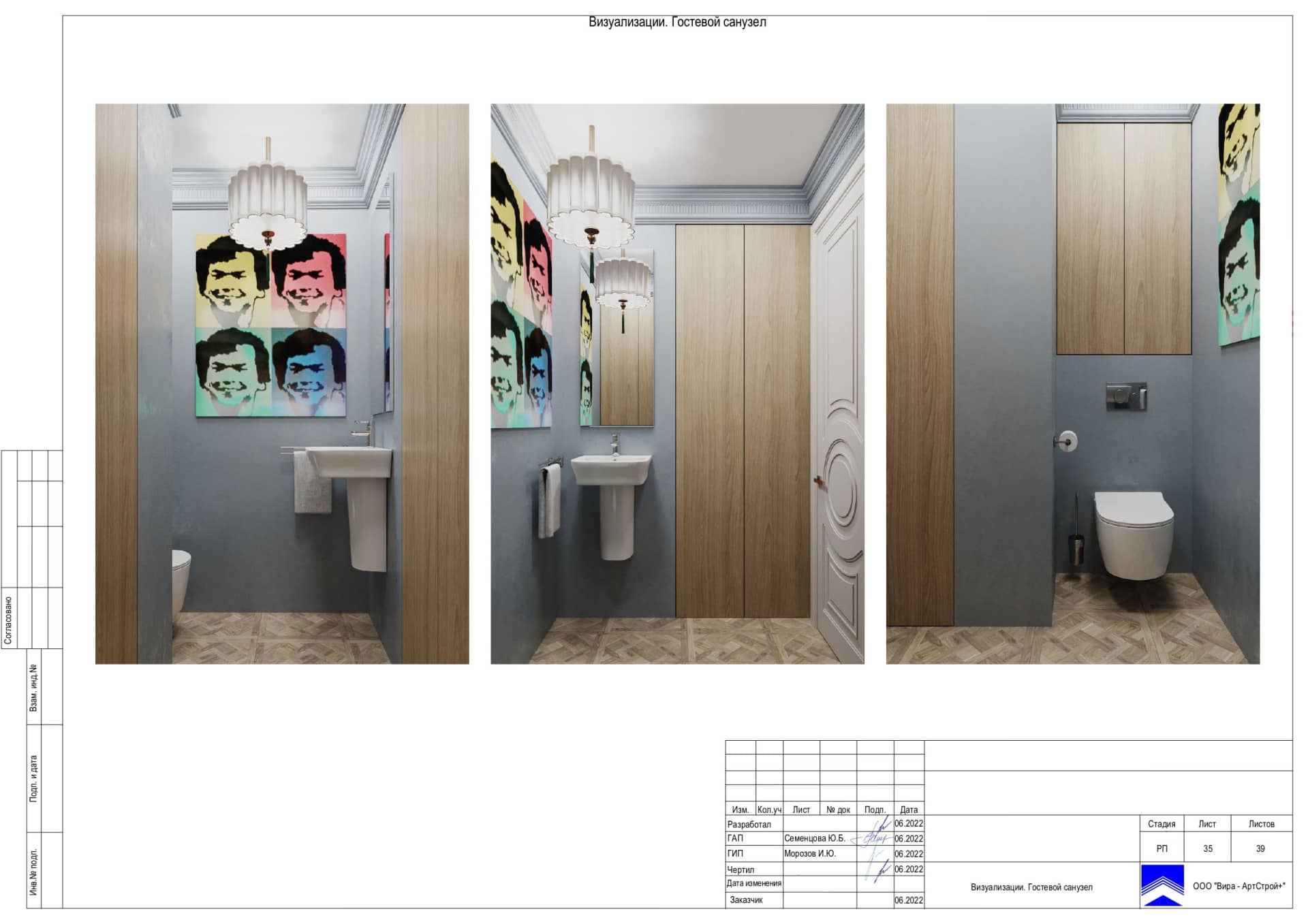 35-Визуализации-Гостевой-СУ, квартира 65 м² в ЖК «Прайм Парк»