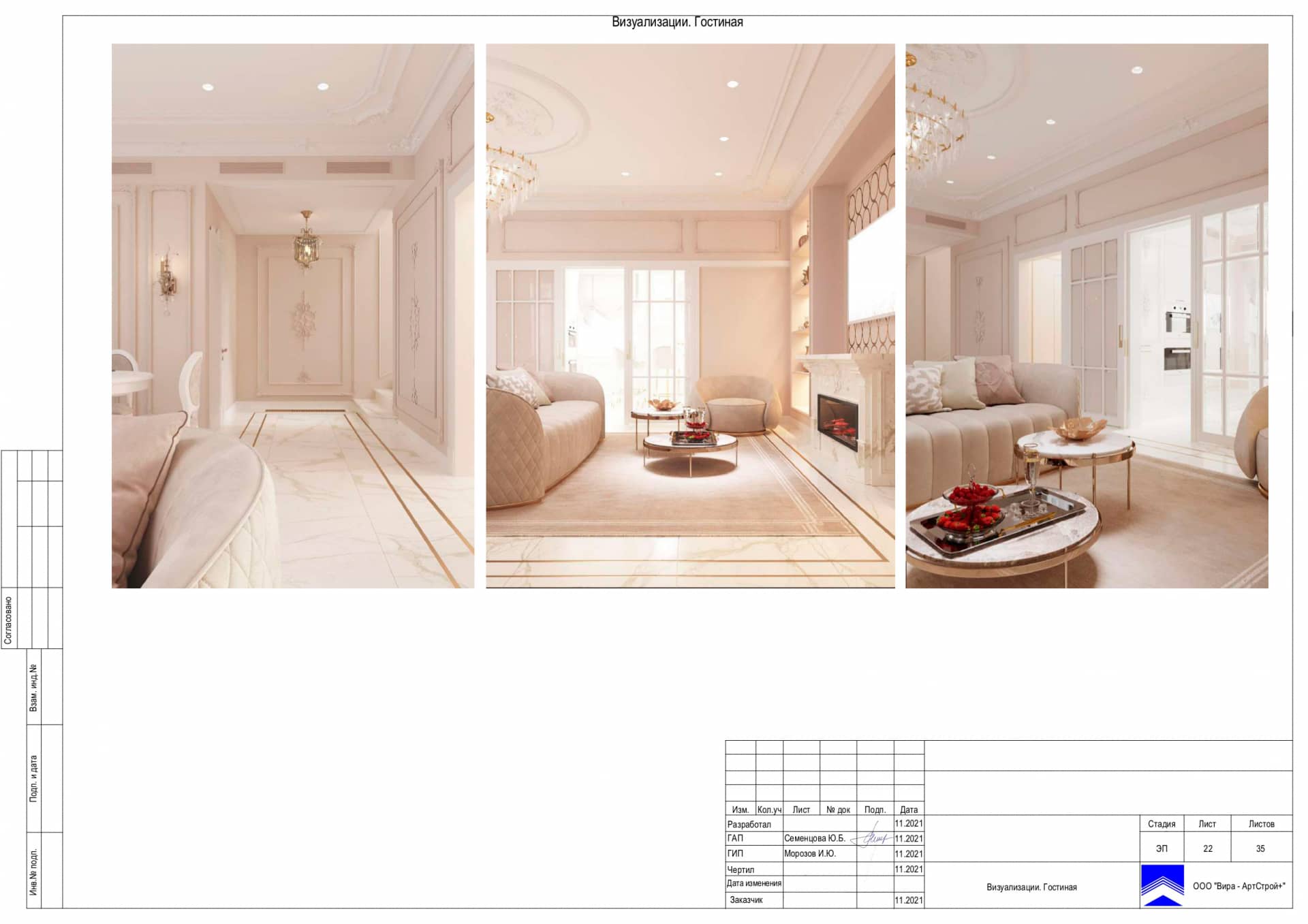 Визуализации гостинная, дом 140 м² в ЖК «Николинские ключи»
