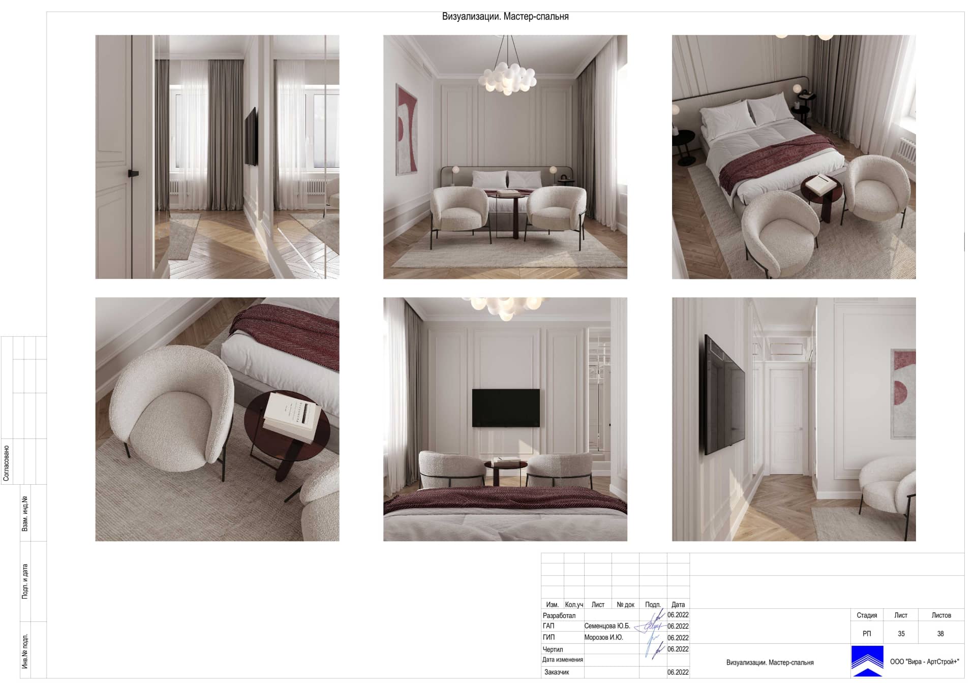 36-Визуализации-Мастер-Спальня, квартира 86 м²