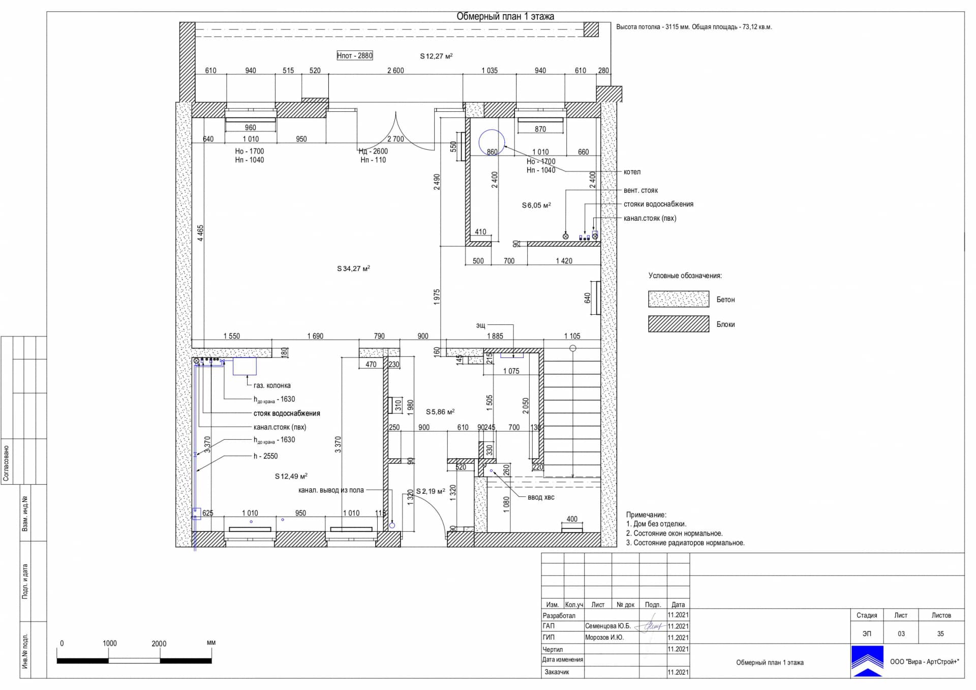 Обмерный план 1 этажа, дом 140 м² в ЖК «Николинские ключи»