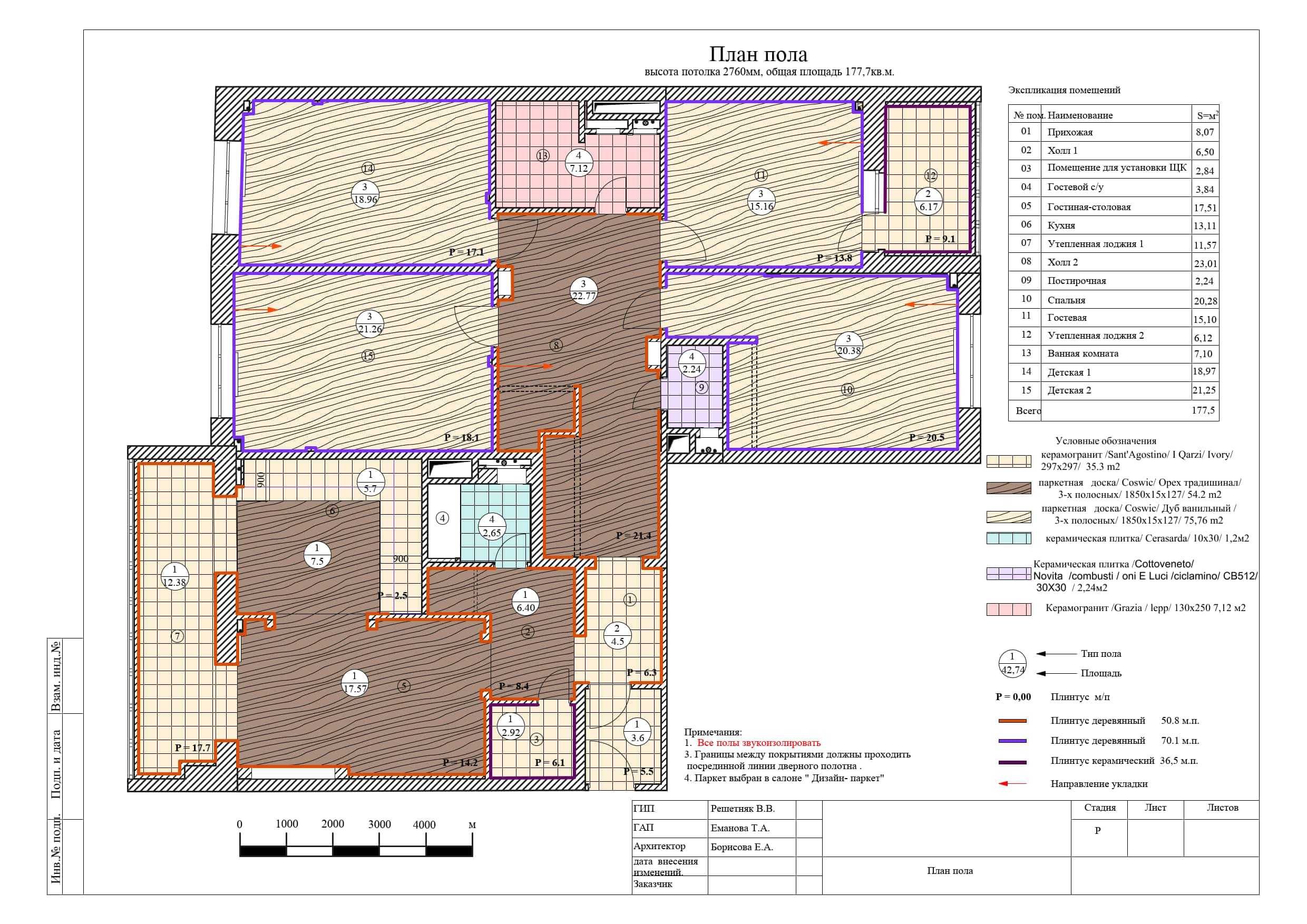 08. План пола, квартира 175 м²