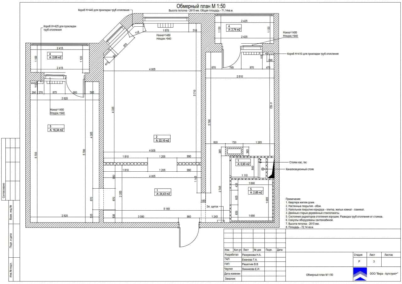 Обмерный план, квартира 70 м² в ЖК «Мичурино-Запад»