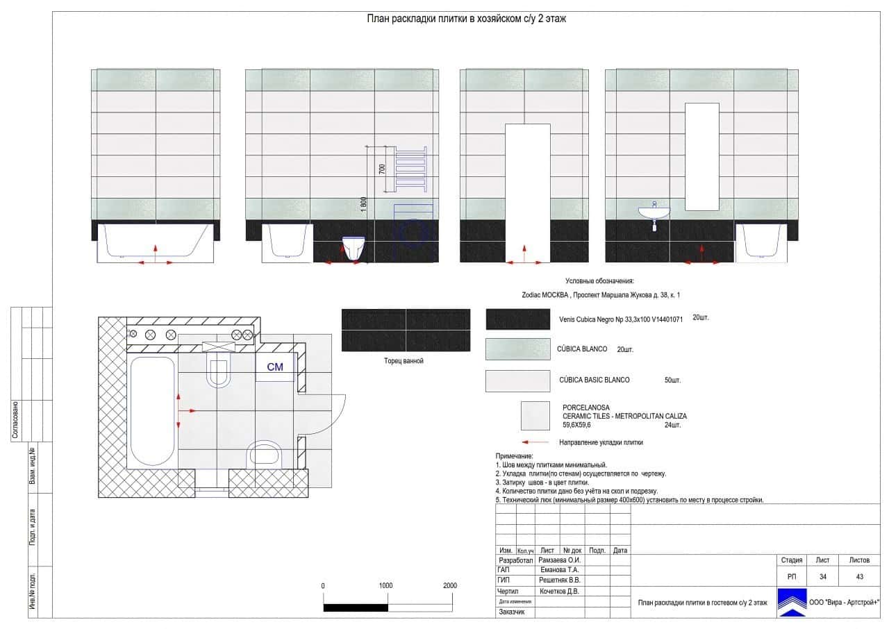 Раскладка плитки в ванной 2, дом 155 м² в пос. «Краснопахорское»