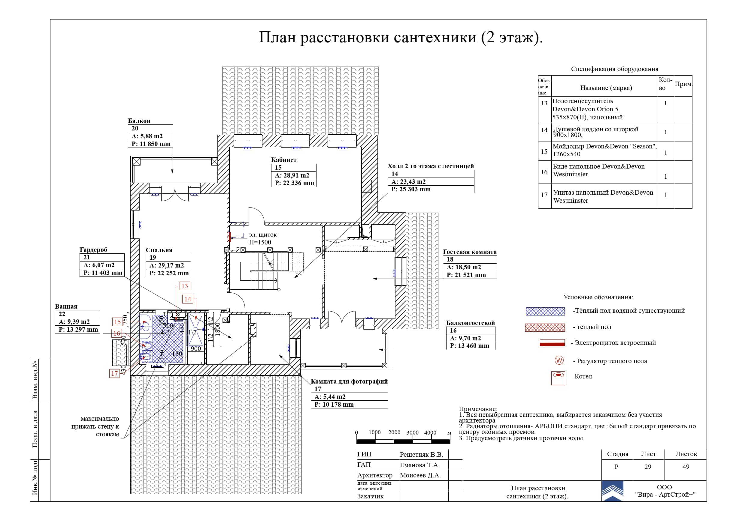 29. План расстановки сантехники, дом 373 м²