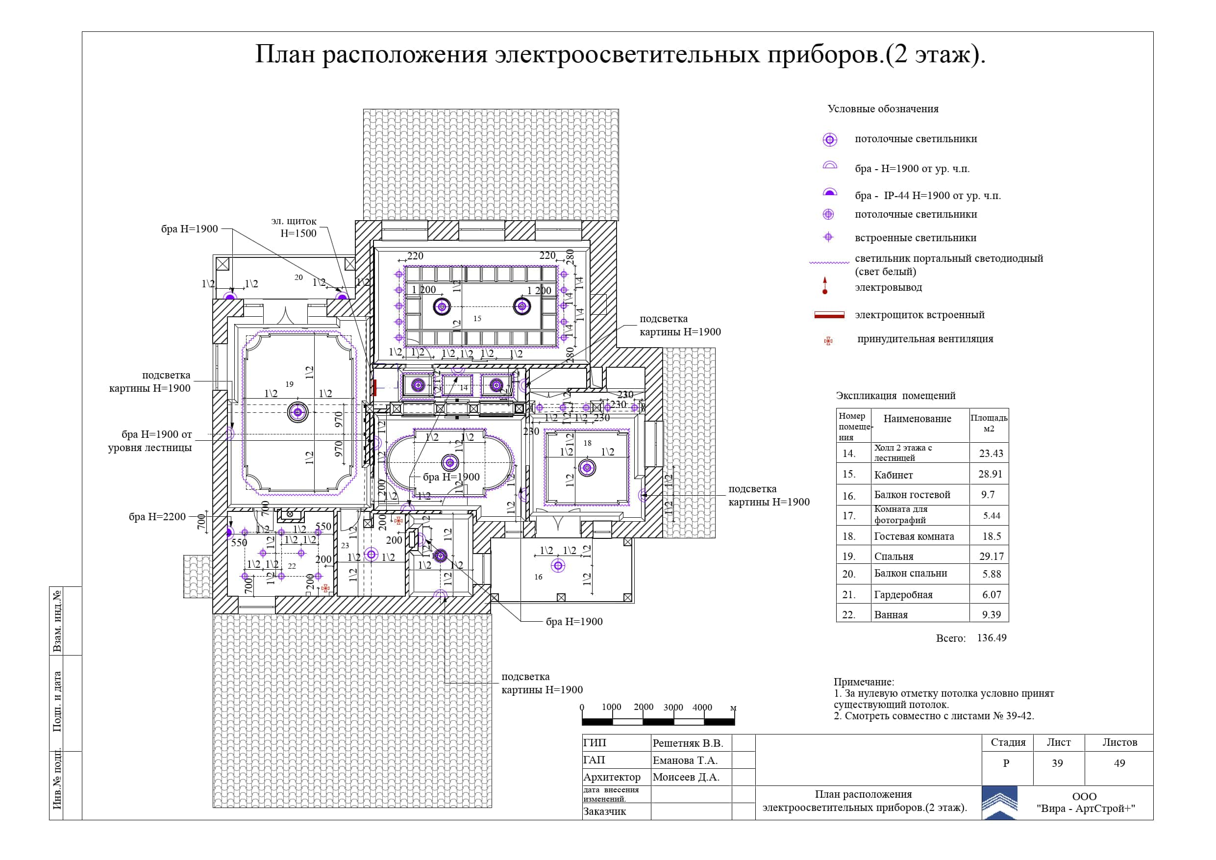 39. План расположения электростроительных приборов, дом 373 м²