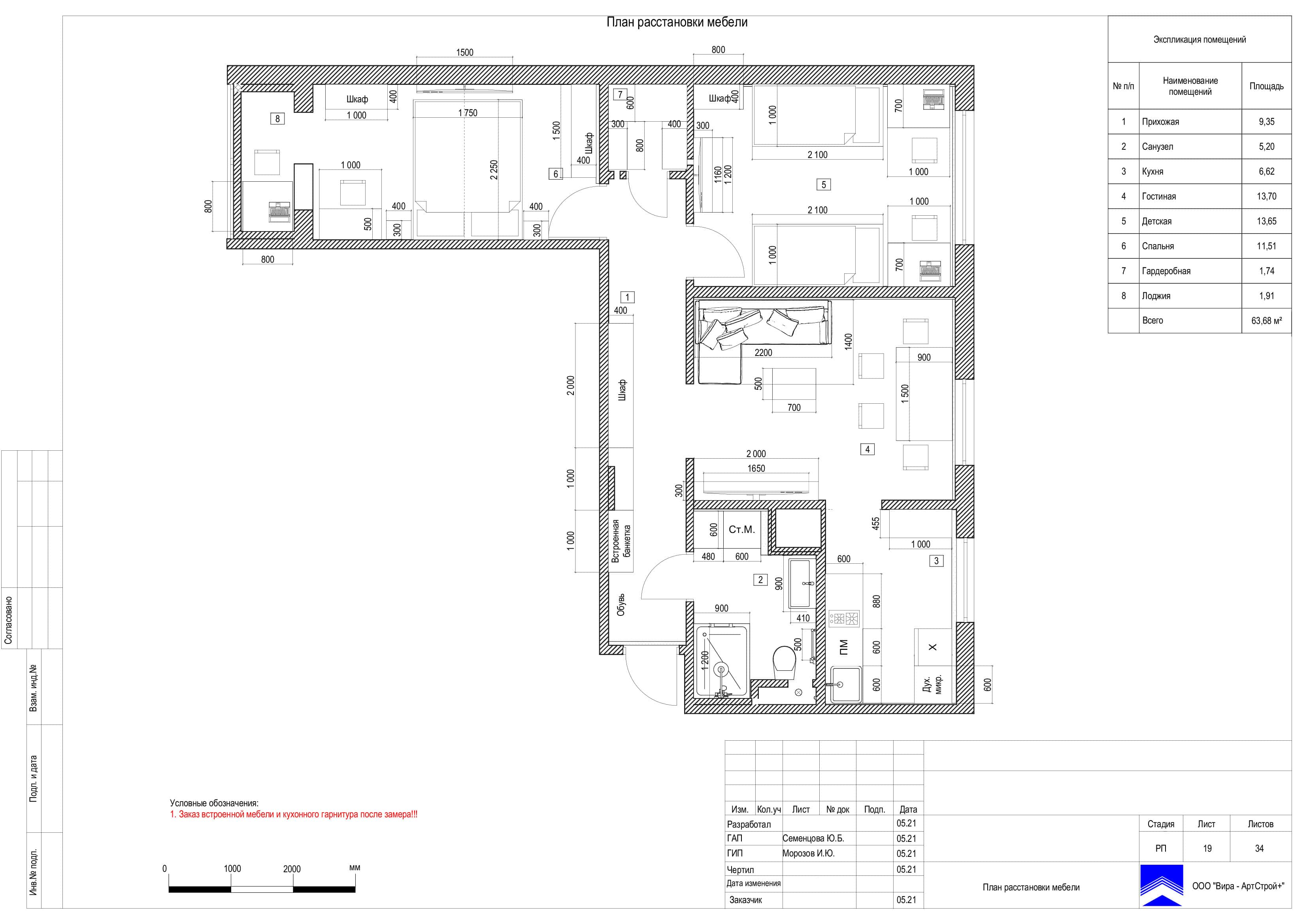 Планировка 3-комнатной квартиры 64 м² в панельном доме Планировка 3-комнатной квартиры 64 м² в панельном доме
