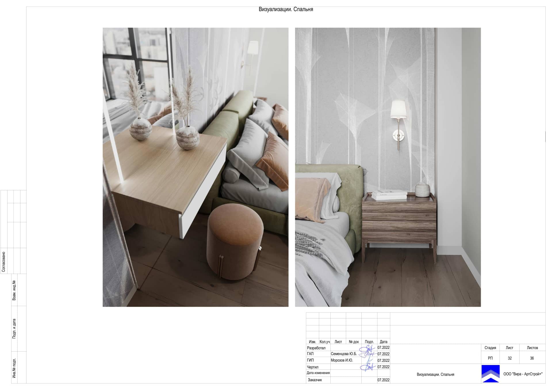 Визуализации Спальня, квартира 71 м² в ЖК «Фили Сити»
