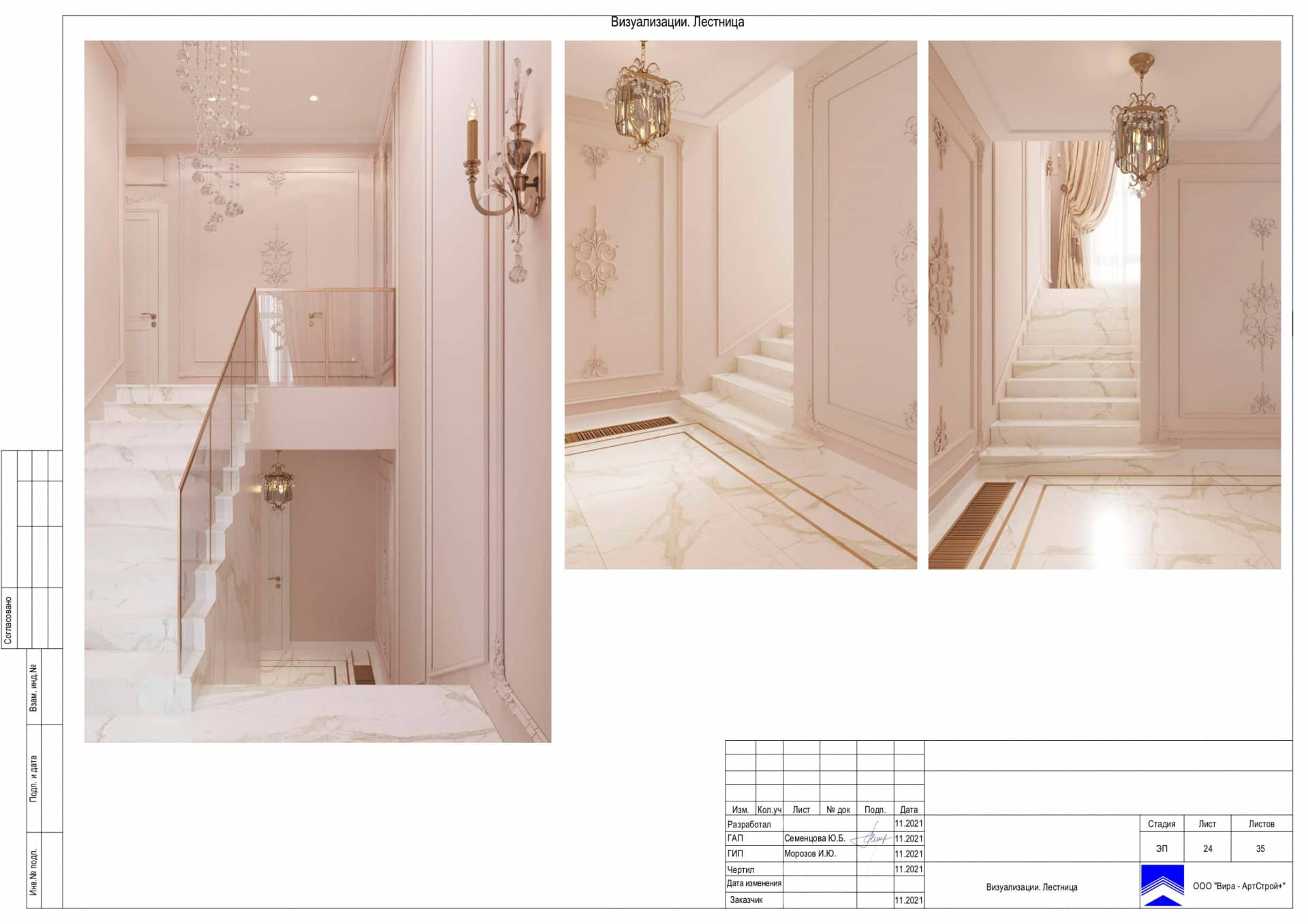 Визуализации Лестница, дом 140 м² в ЖК «Николинские ключи»