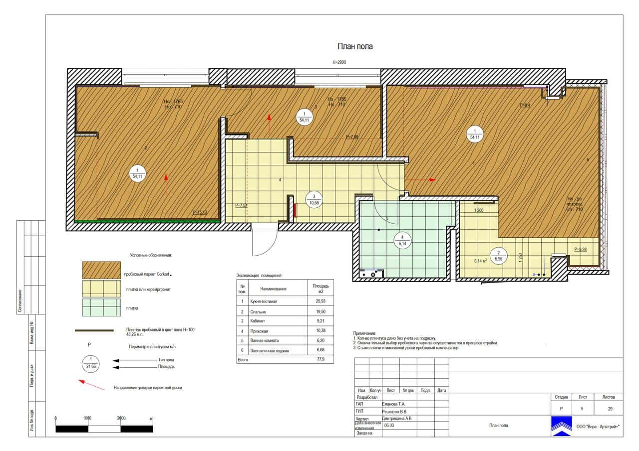 План пола, квартира 73 м²