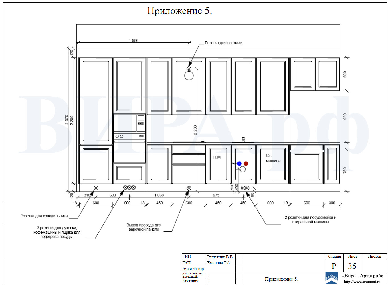 План электротехники на кухне, квартира 62.8 м²