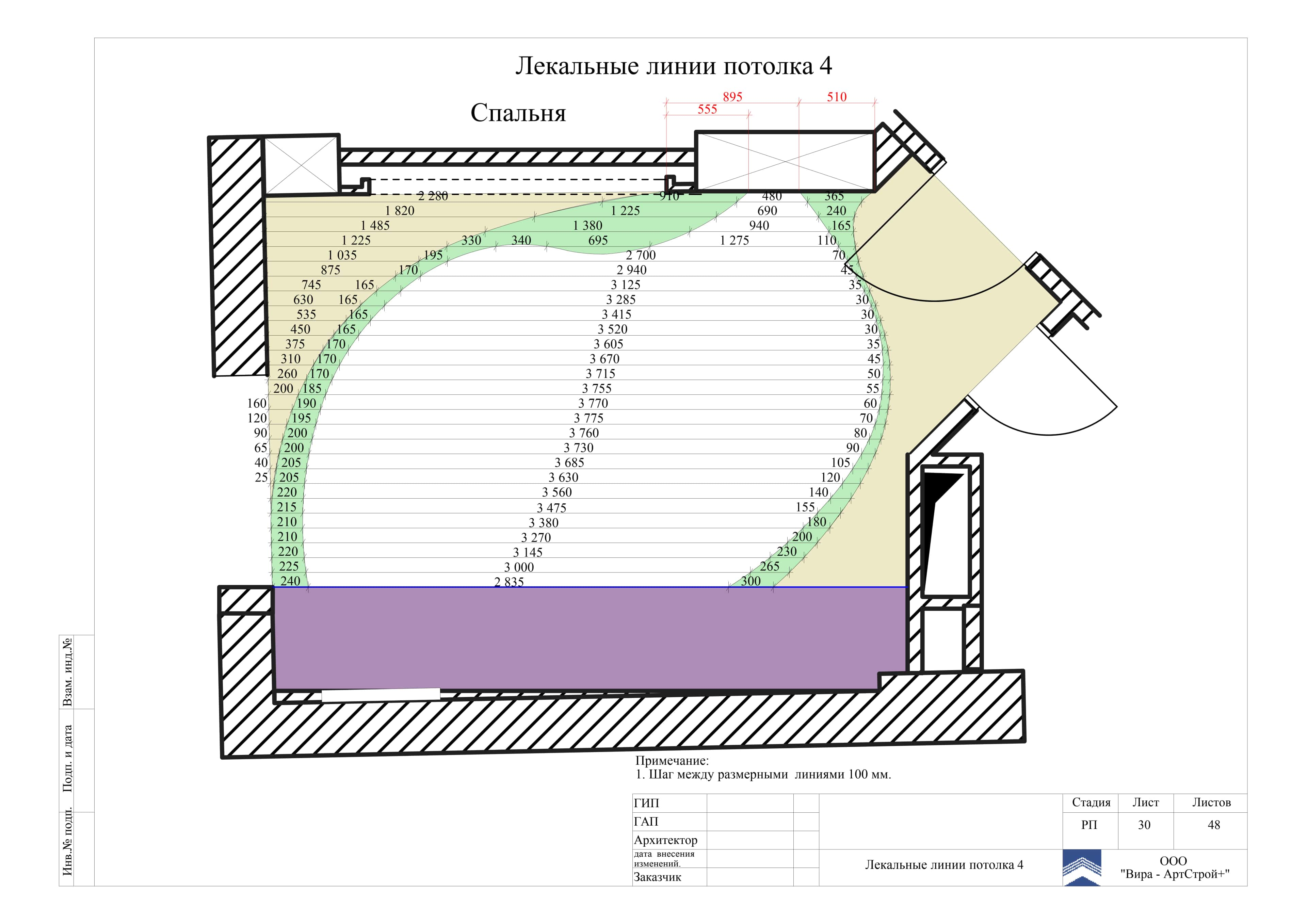 30. Лекальные линии потолка. Лист 4, квартира 140 м² в ЖК «DOMINION»