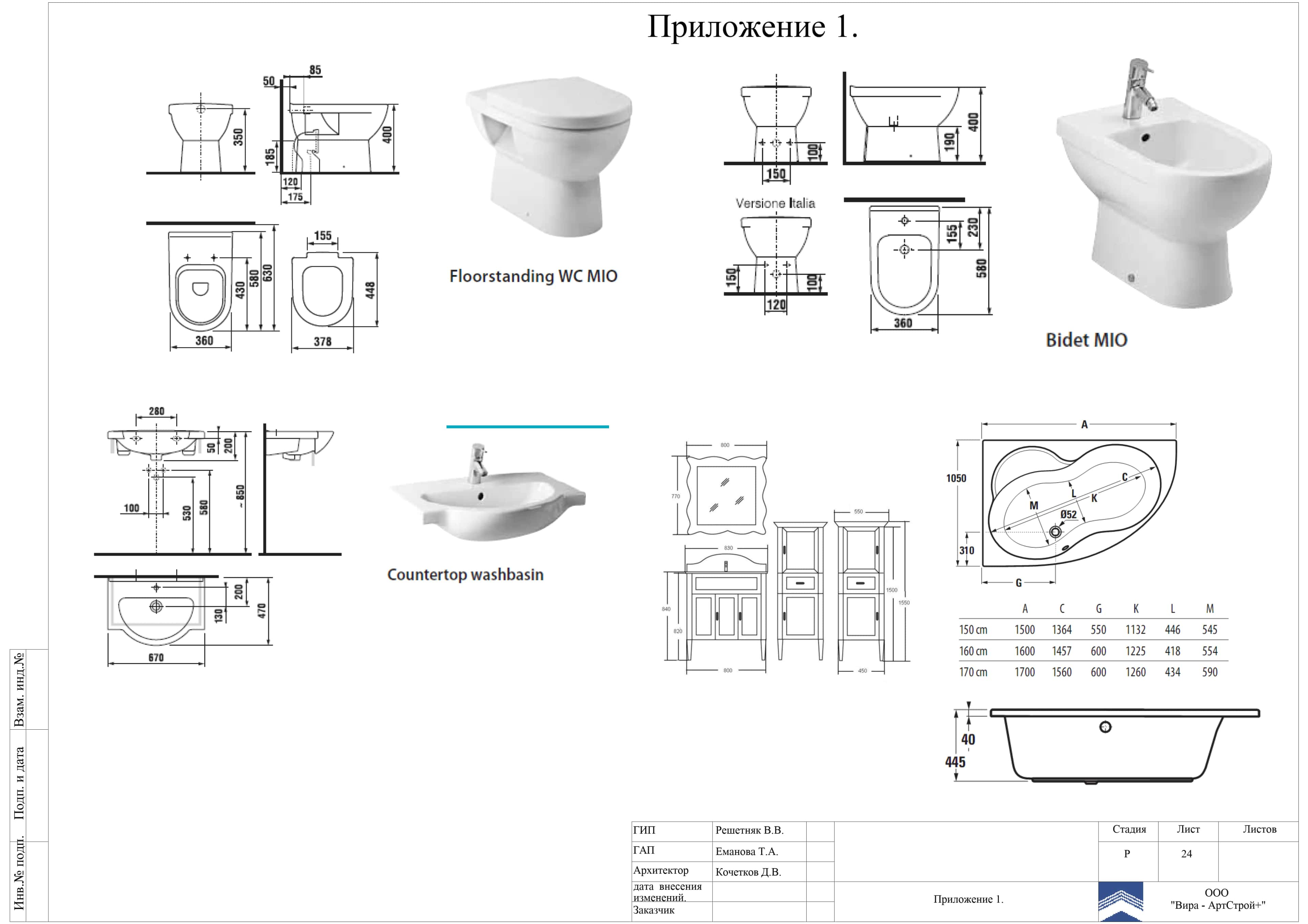 24. Приложение 1, квартира 90 м² в ЖК «Миракс Парк»