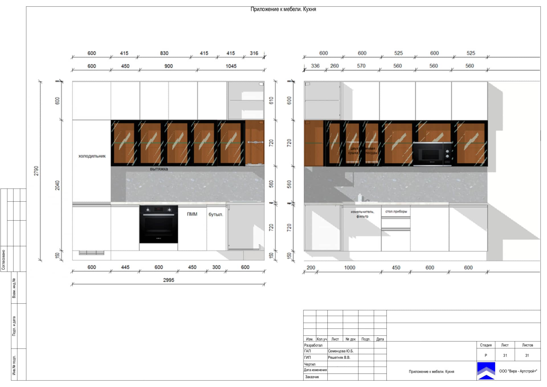 Приложение к мебели Кухня, квартира 45 м² в ЖК «Западный порт»