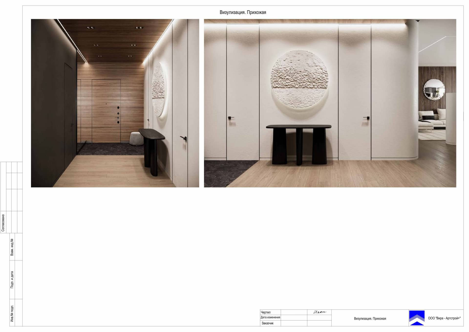 39-Визуализация-Прихожая, квартира 169 м² в ЖК «Кутузовская Ривьера»