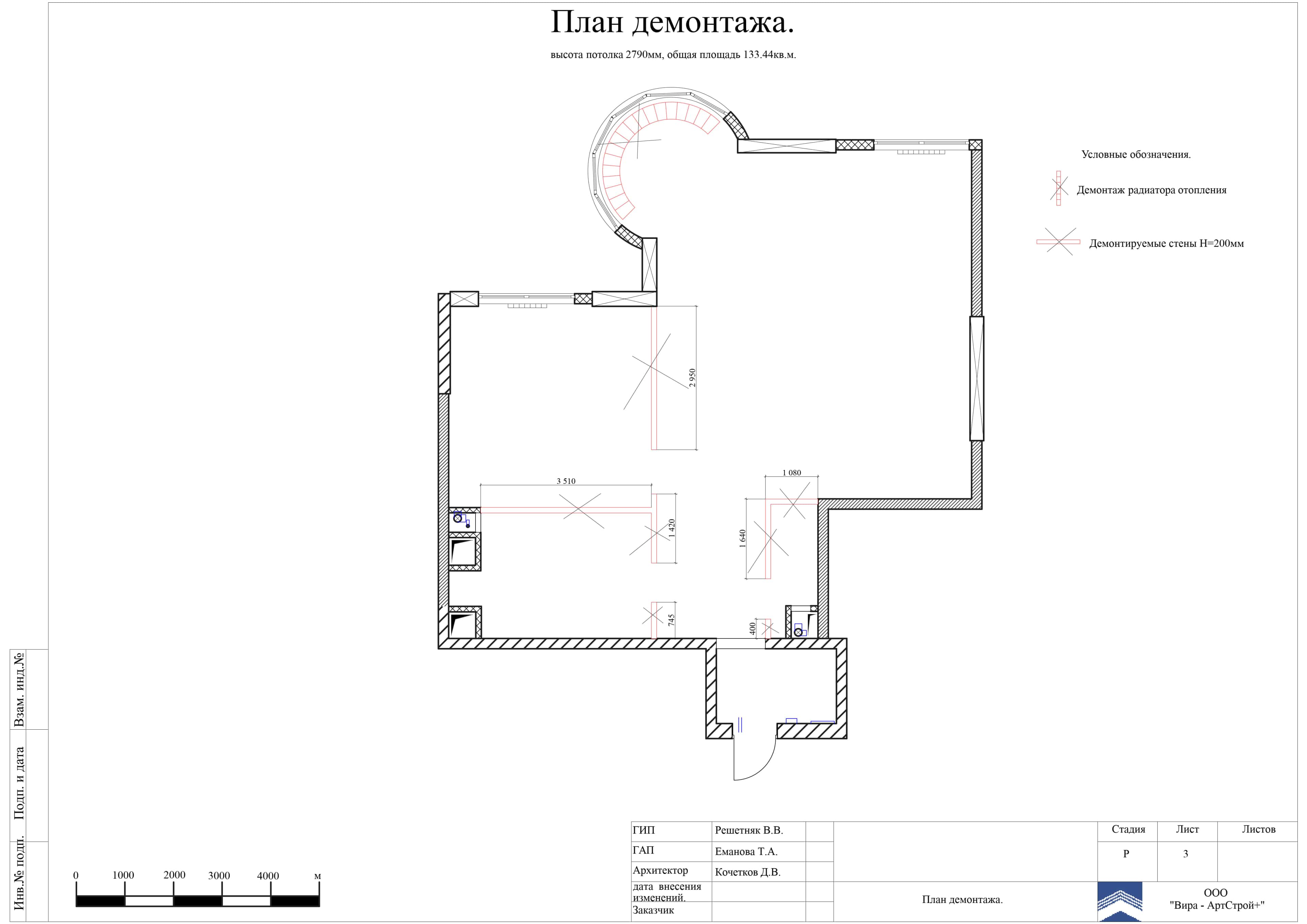 03. План демонтажа, квартира 90 м² в ЖК «Миракс Парк»