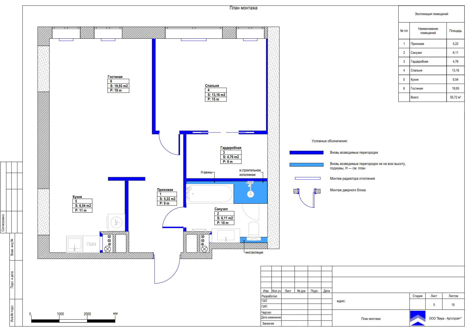 План монтажа, квартира 56 м² в ЖК «VANDER PARK»