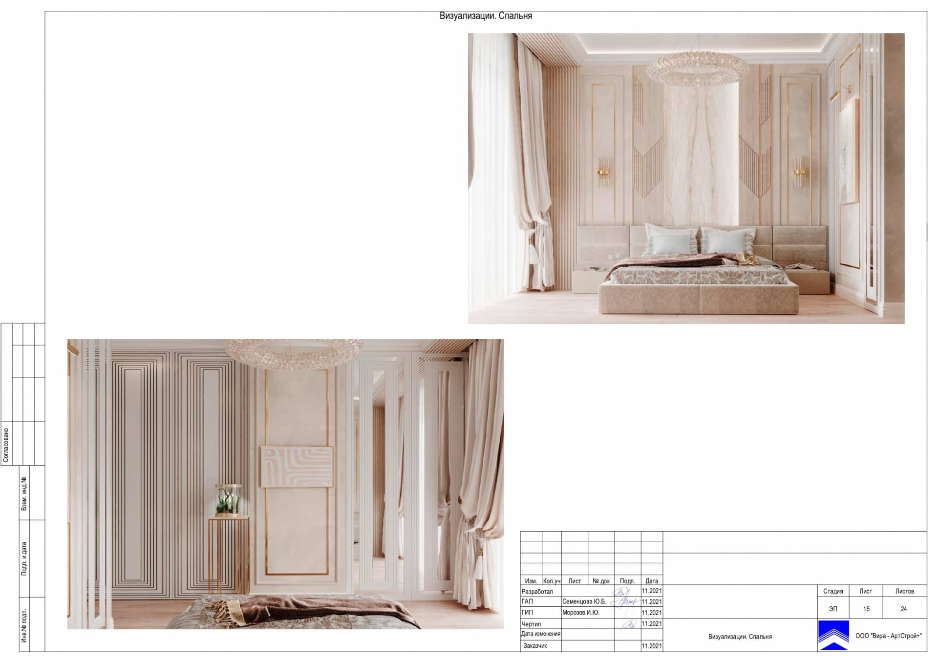Визуализации Спальня, квартира 80 м² в ЖК «Джаз»