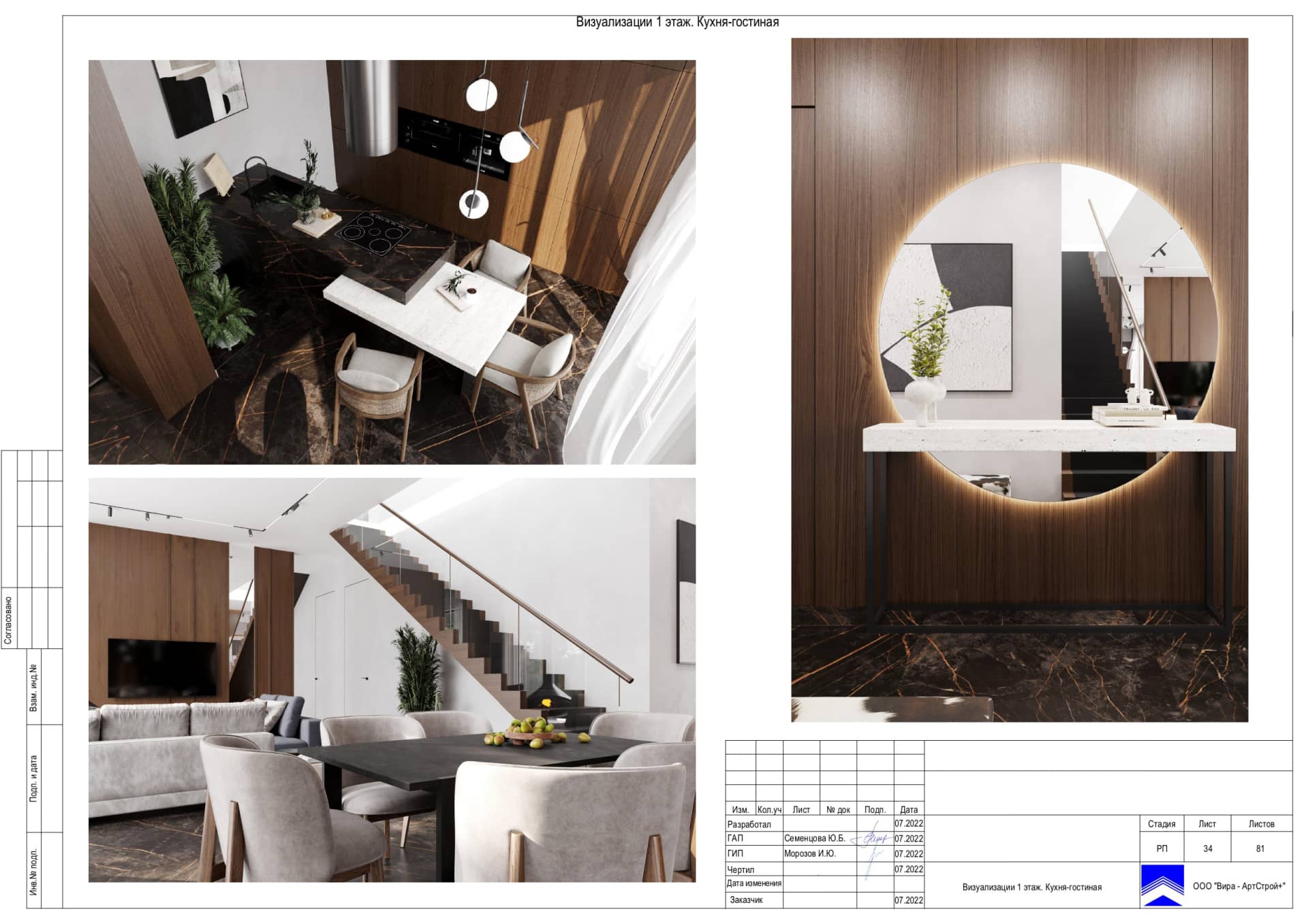 Визуализации 1 этаж Кухня гостиная, дом 265 м² в КП «Новогорск Клаб»