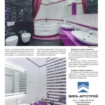 На дне морском. Журнал «Роскошный дом»