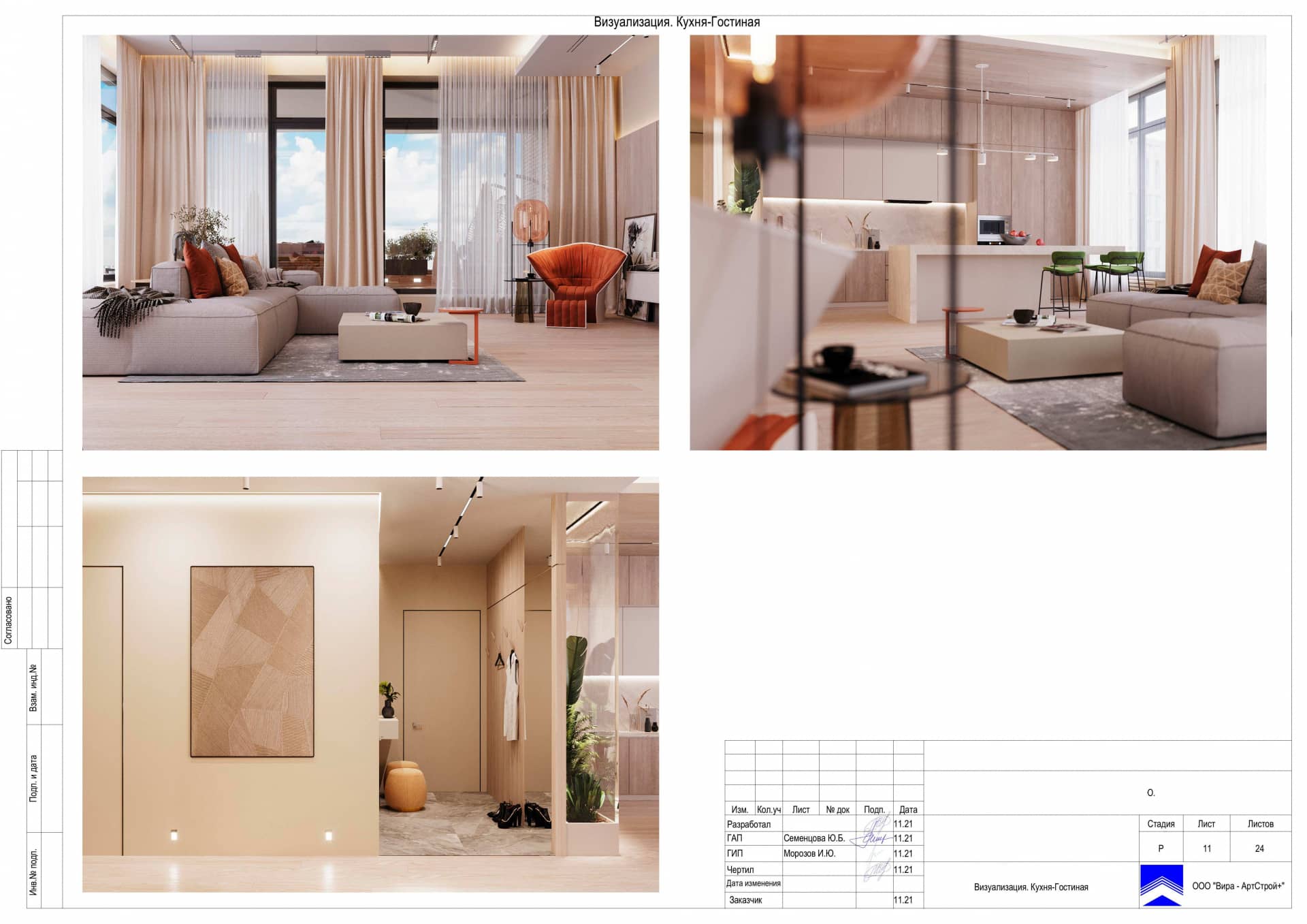 Визуализация. Кухня гостинная, квартира 182 м² в ЖК «Ривер Парк»
