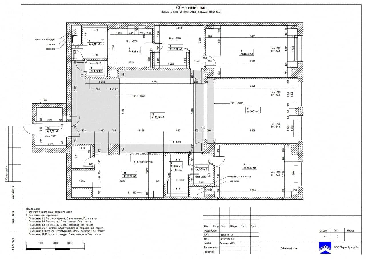 Обмерный план, квартира 189 м²
