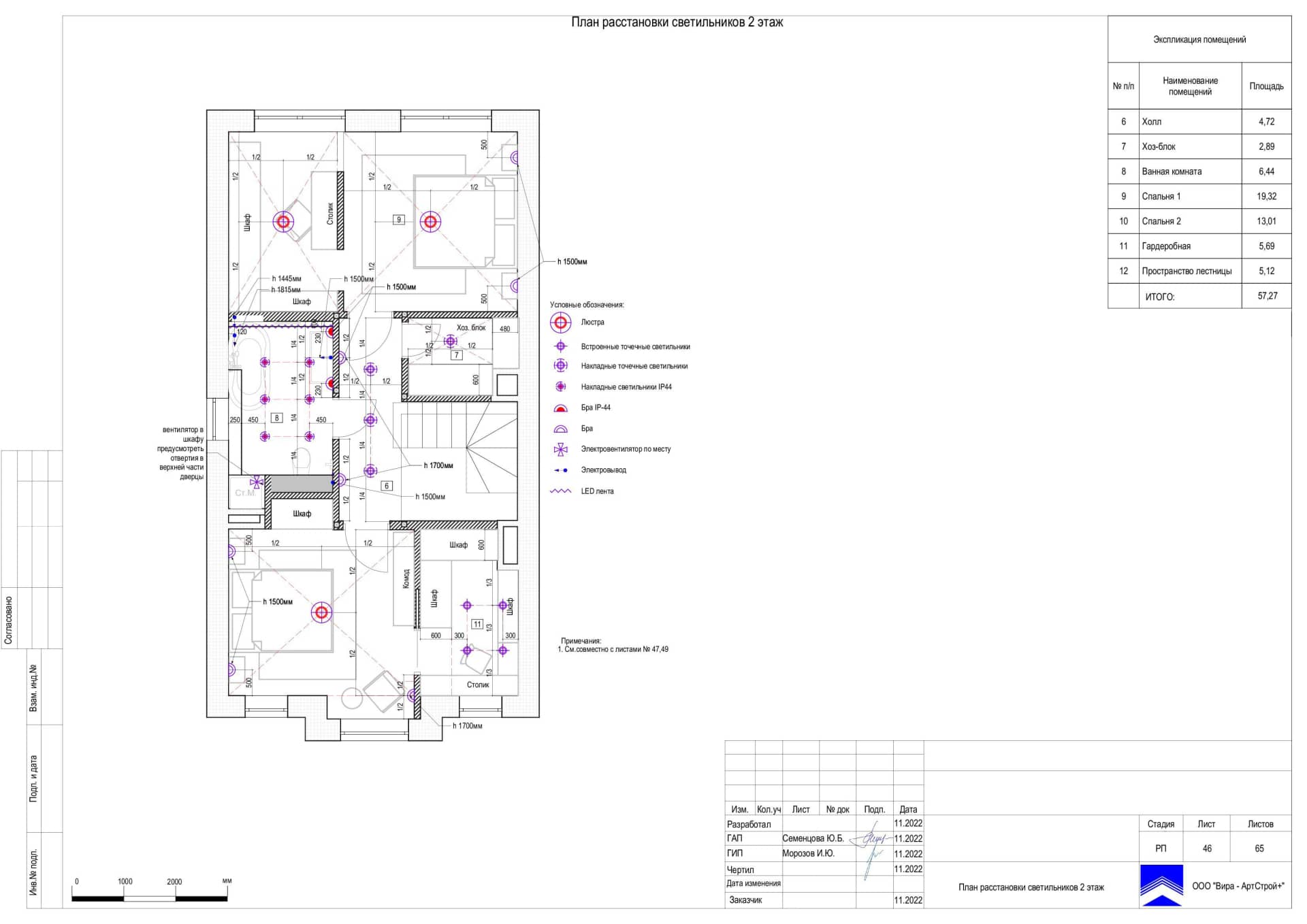 План расстановки светильников, дом 116 м² в КП «Британика»