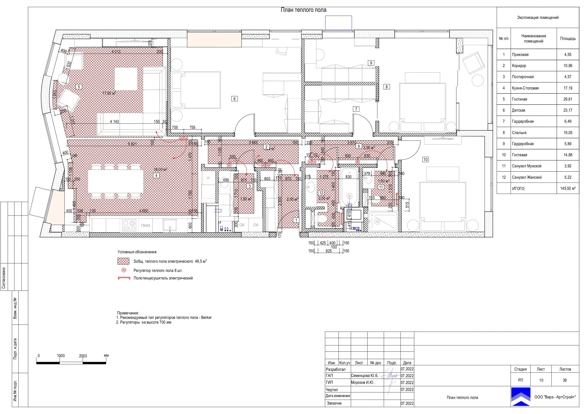 План теплого пола, квартира 146 м² в ЖК «Резиденции Архитекторов»