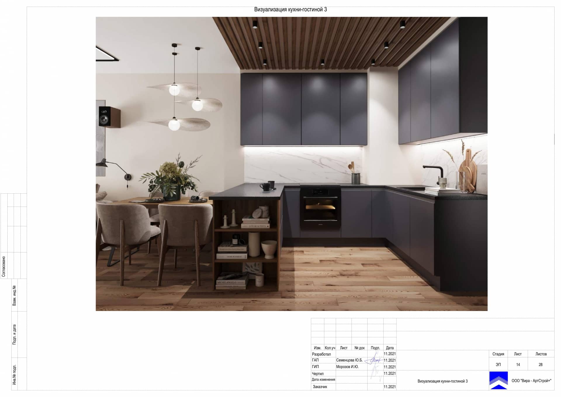 Визуализация кухни гостинной 3, квартира 100 м² в ЖК «Джаз»