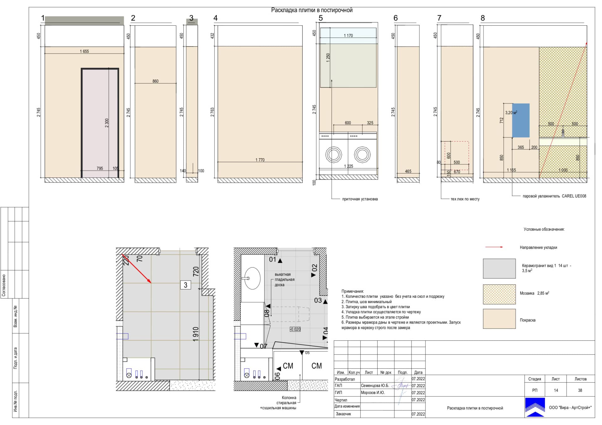 Раскладка плитки в постирочной, квартира 146 м² в ЖК «Резиденции Архитекторов»