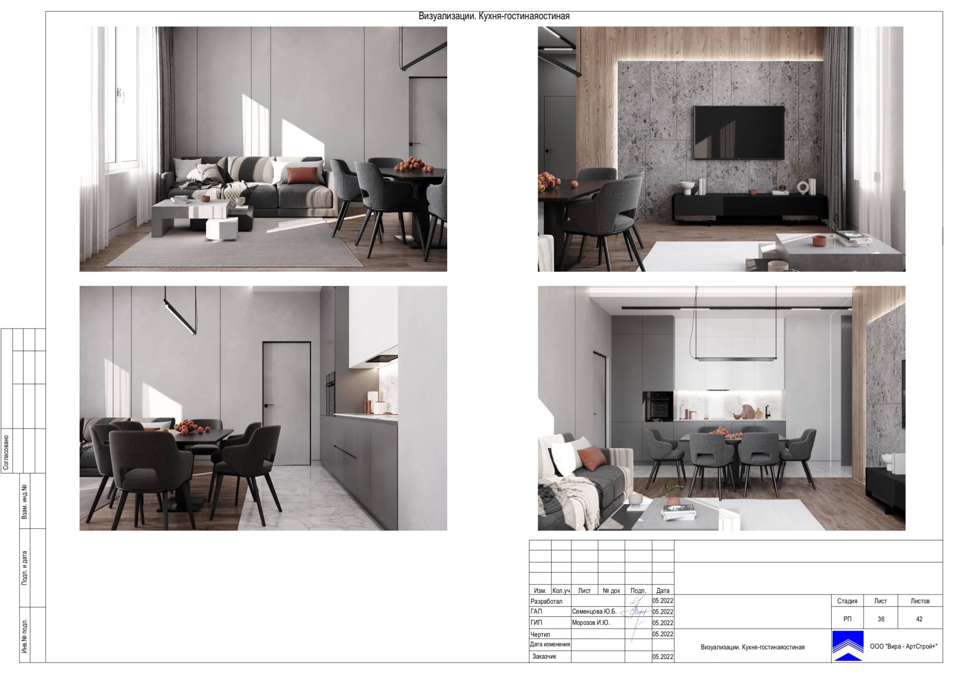 Визуализации Кухня гостиная, квартира 72 м² в ЖК «Манифест»
