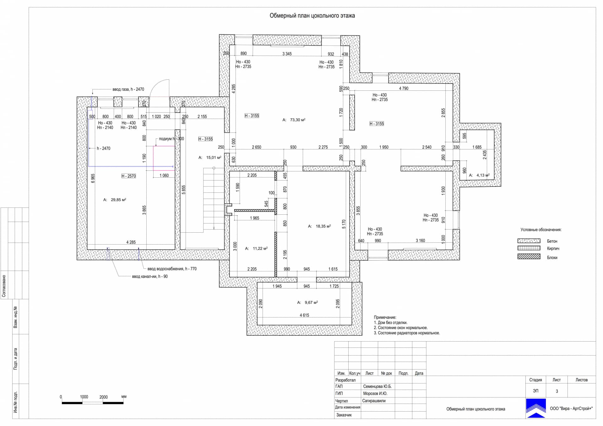 Обмерный план цокольного этажа, дом 471 м² в КП «Сорочаны»