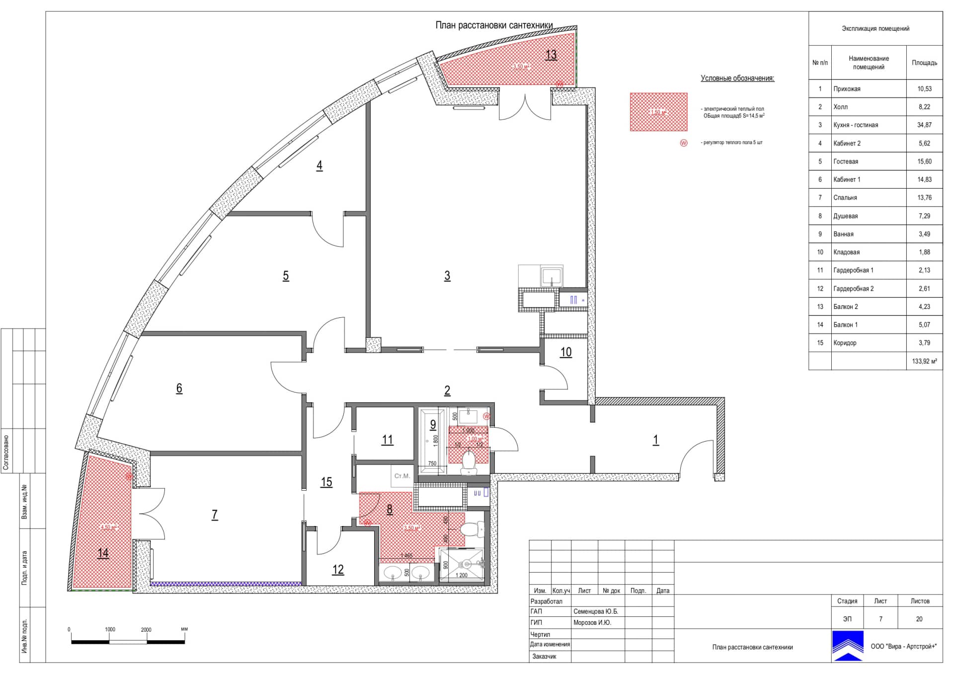 План расстановки сантехники, квартира 134 м² в ЖК «Английский квартал»