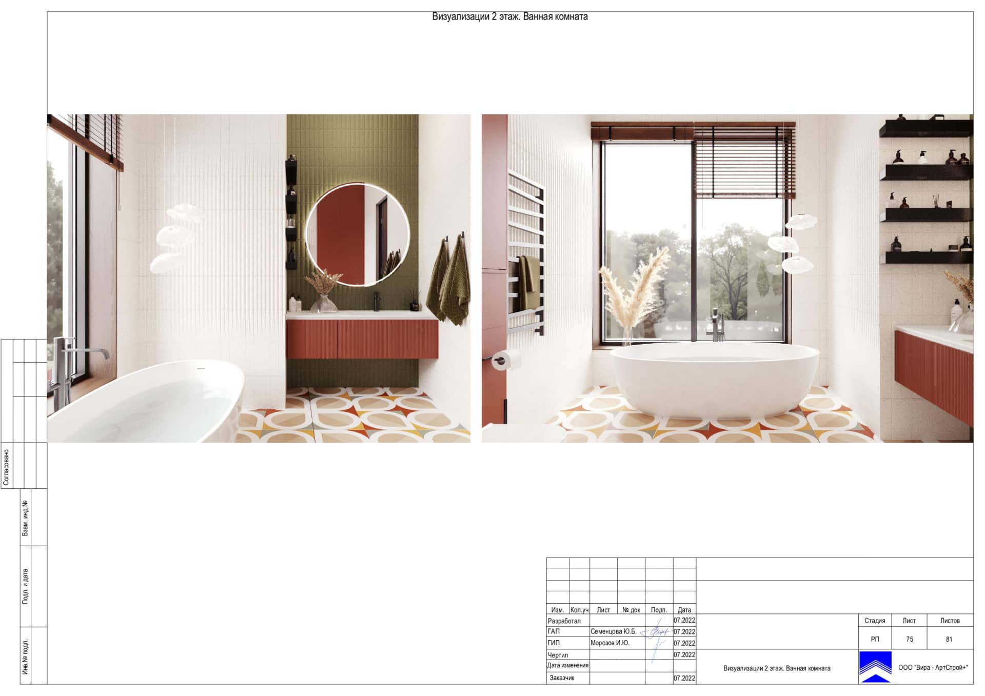 Визуализации 2 этаж ванная комната, дом 265 м² в КП «Новогорск Клаб»