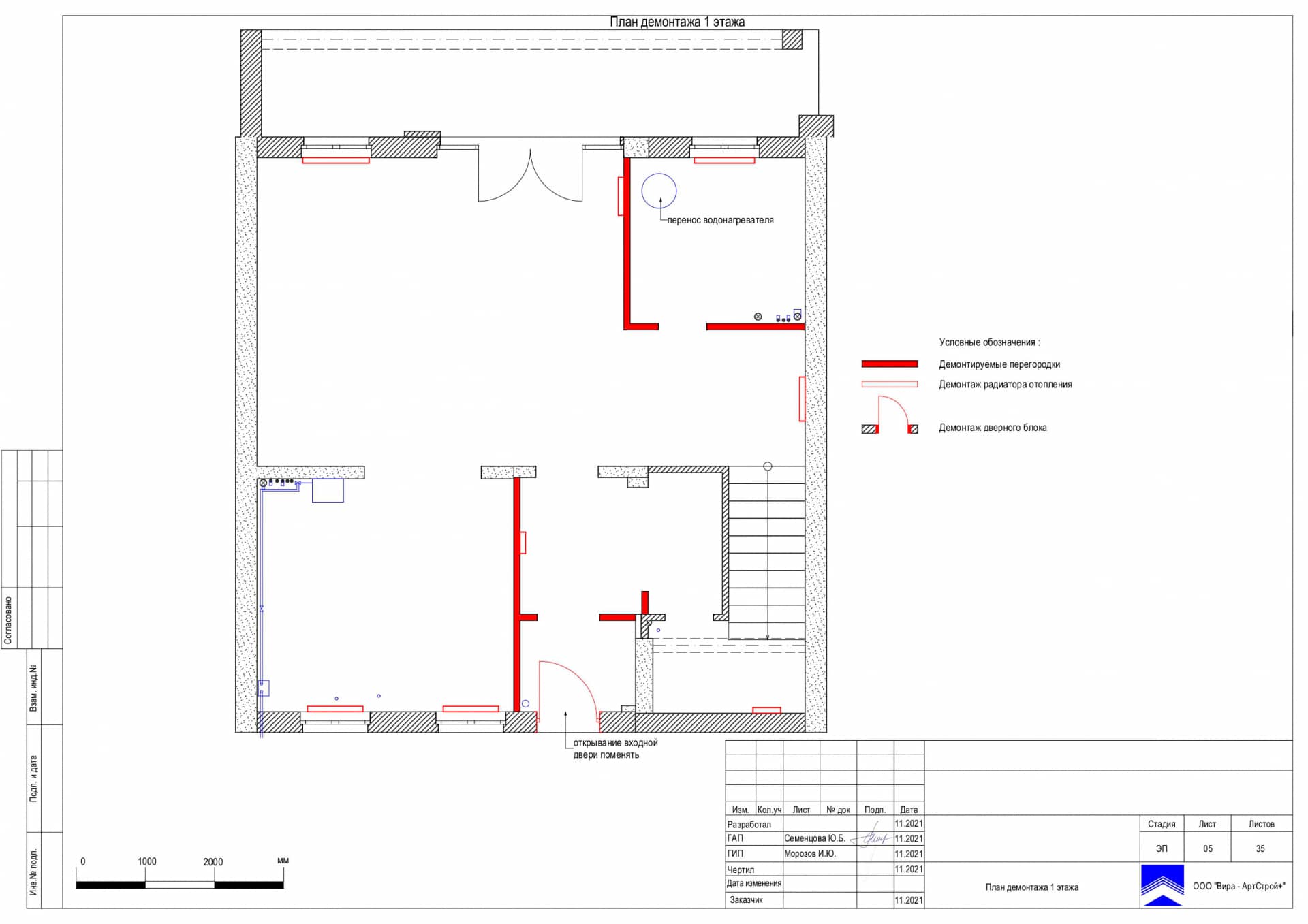 План демонтажа 1 этажа, дом 140 м² в ЖК «Николинские ключи»
