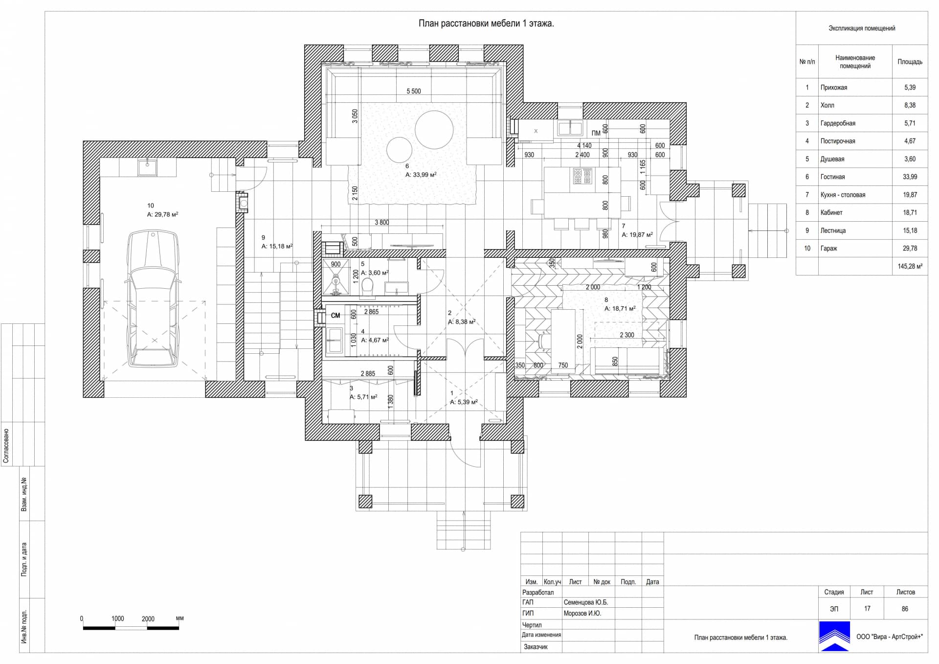 План расстановки мебели 1 этажа, дом 471 м² в КП «Сорочаны»