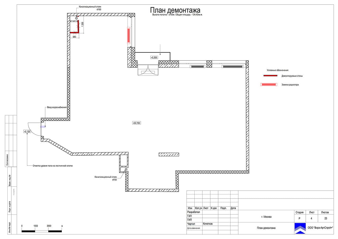 План демонтажа, квартира 124 м² в ЖК «Дубровская Слобода» 
