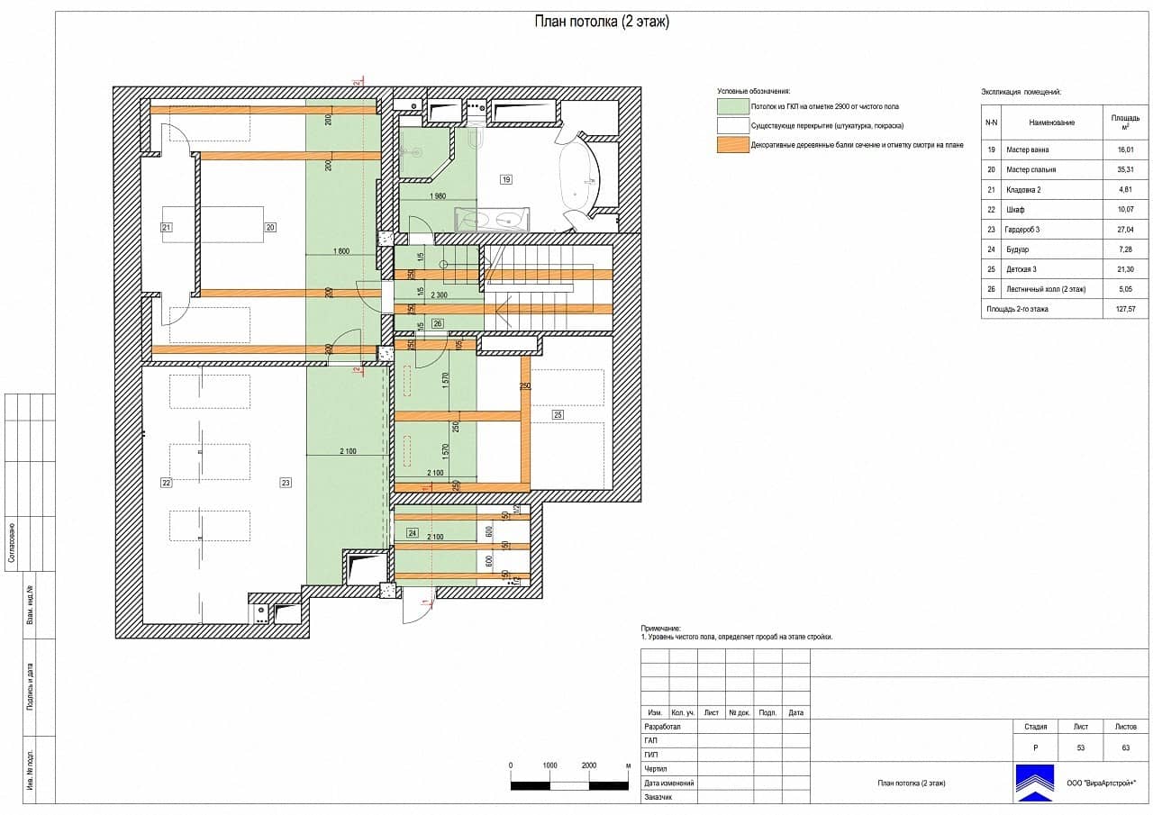 План потолка 2, квартира 390 м²